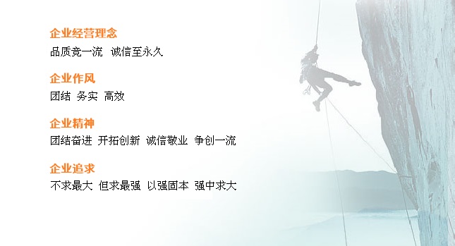 經(jīng)營理念